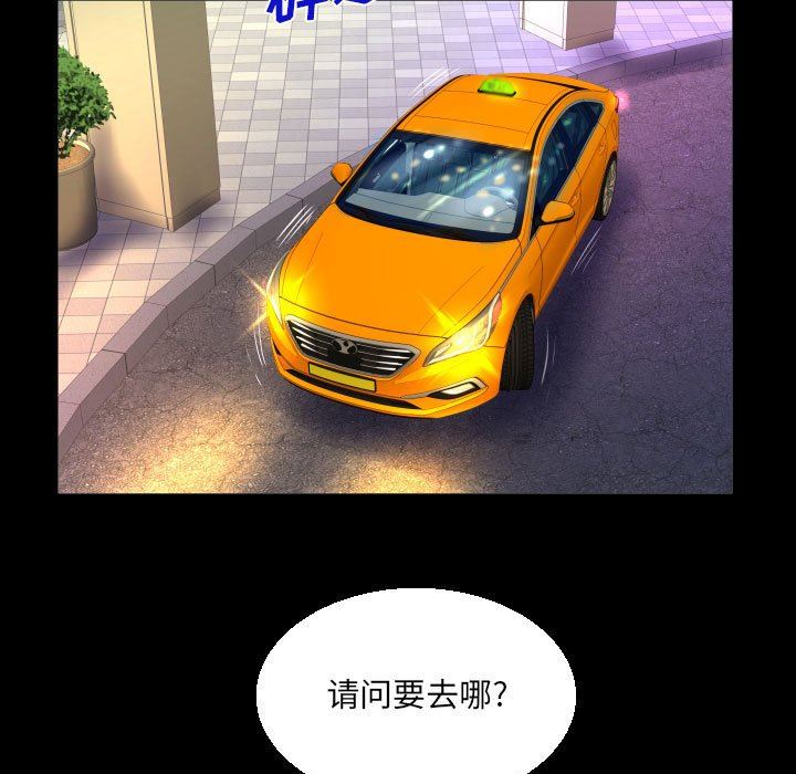 阿姨第58话
