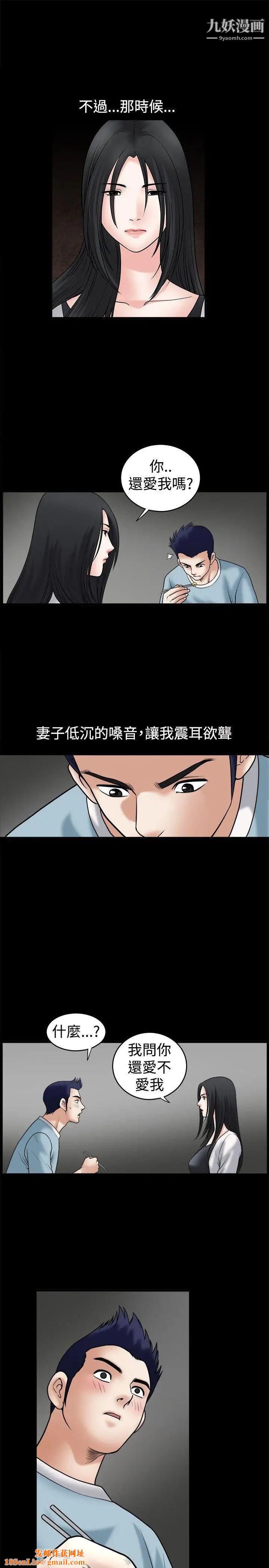 诱惑第33话