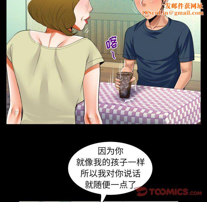 阿姨第58话