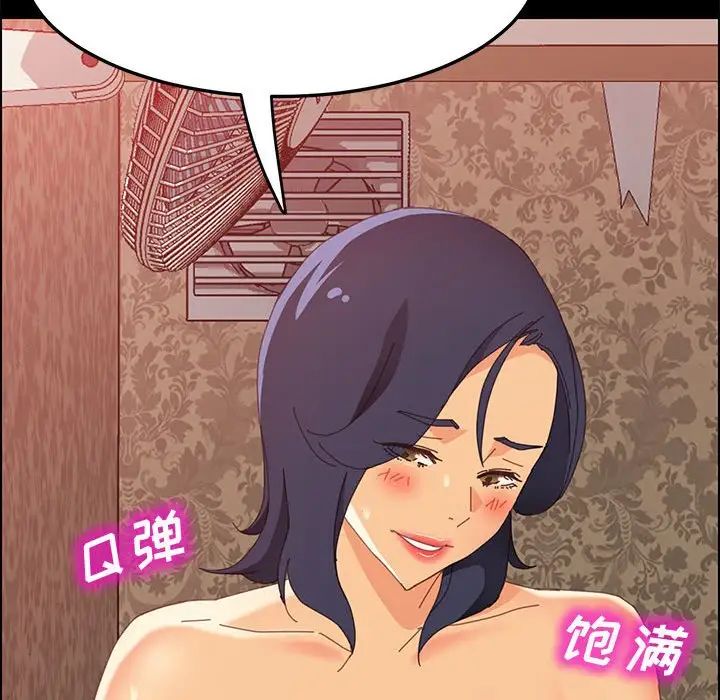 上门徒弟第25话