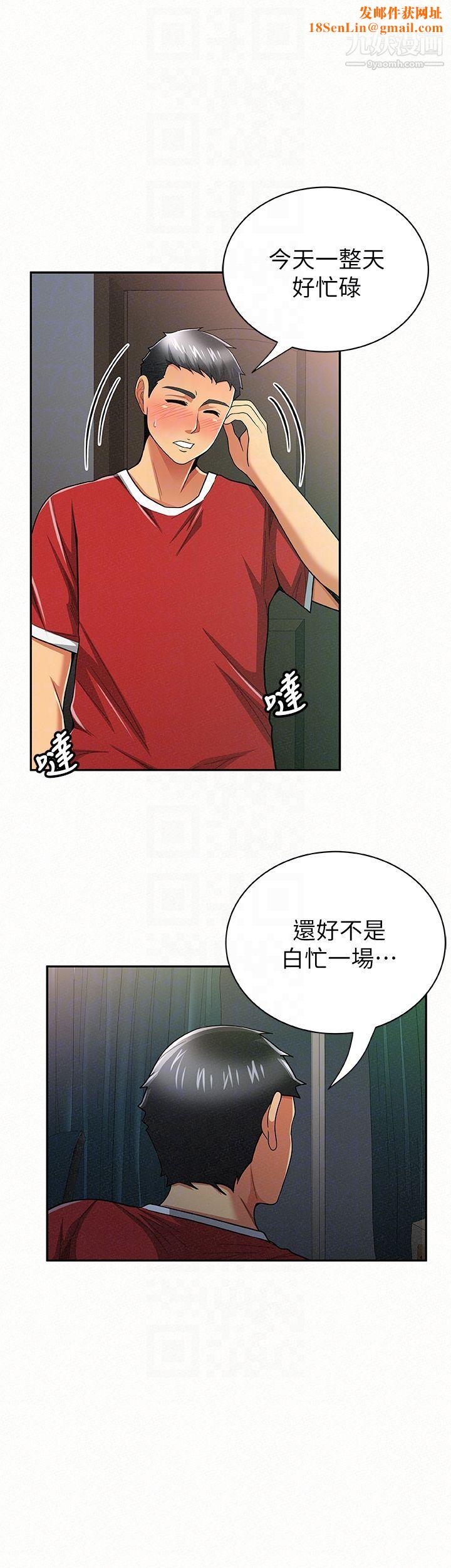 报告夫人第29话-一切…都是真的吗?