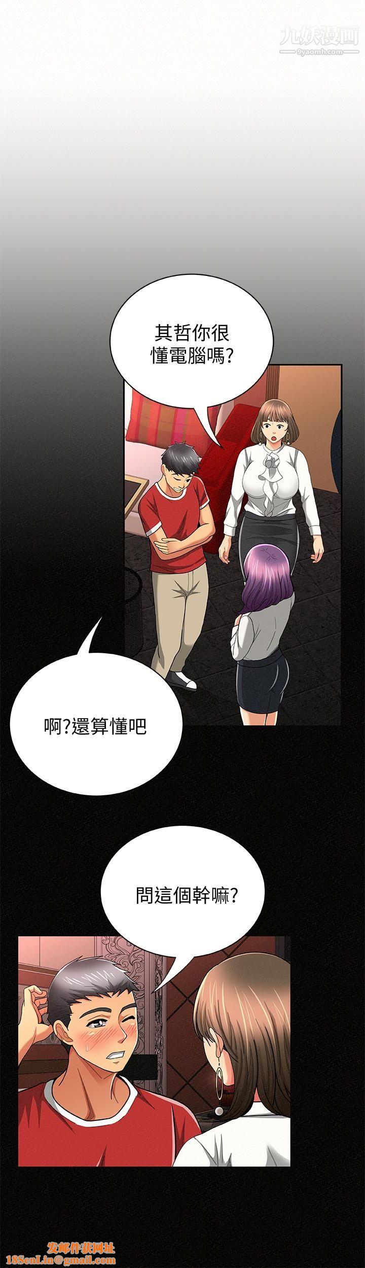 报告夫人第29话-一切…都是真的吗?