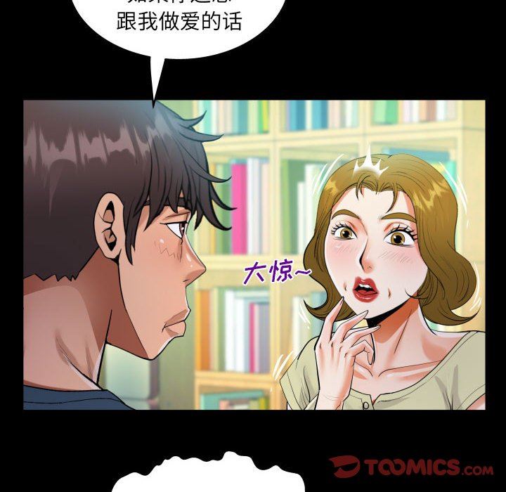 阿姨第58话