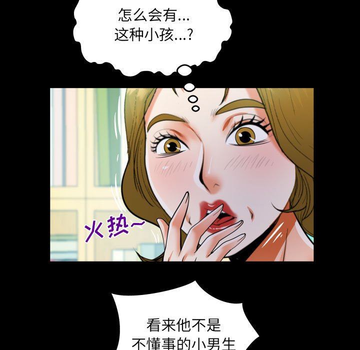 阿姨第58话