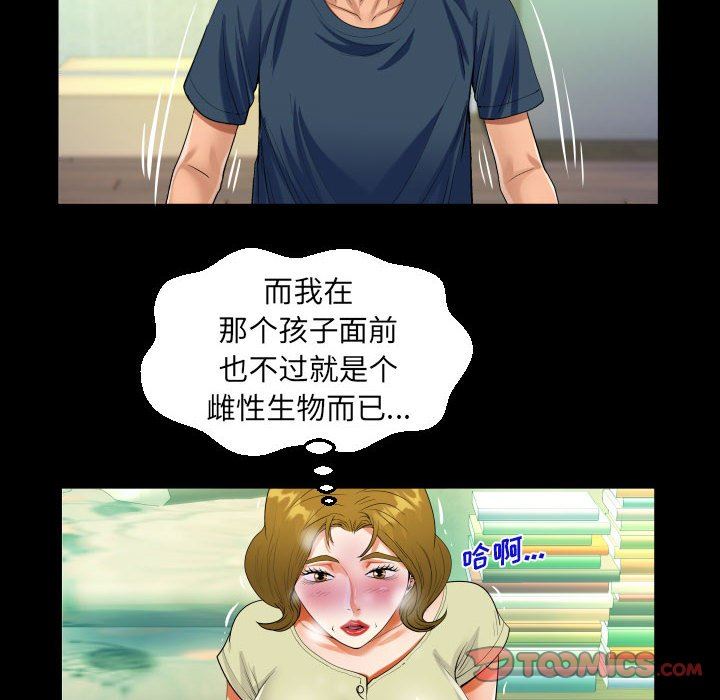 阿姨第58话