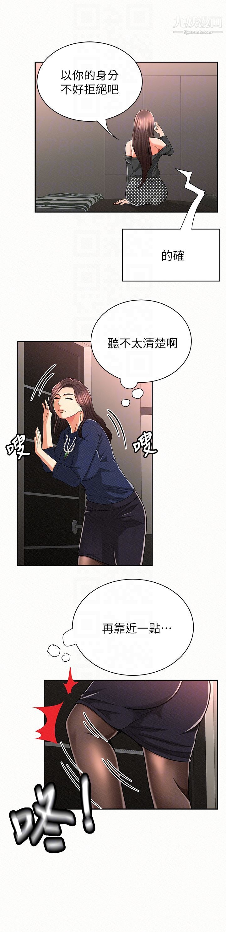 报告夫人第30话-挑逗老公的景淑
