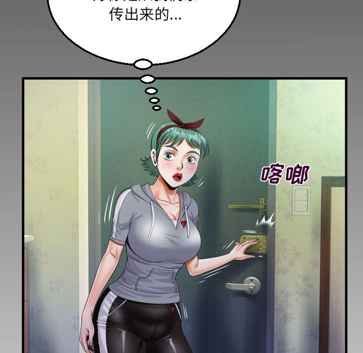阿姨第58话