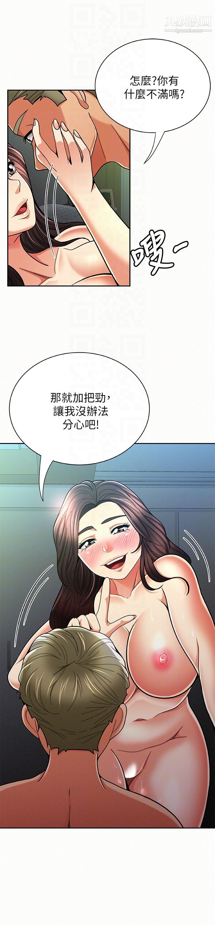 报告夫人第30话-挑逗老公的景淑