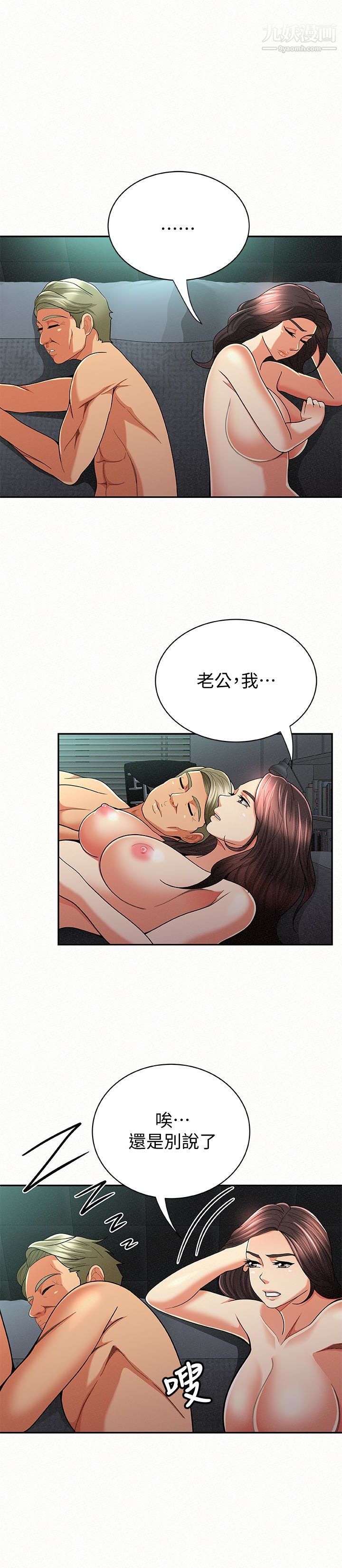 报告夫人第31话-完成刚才没做完的事