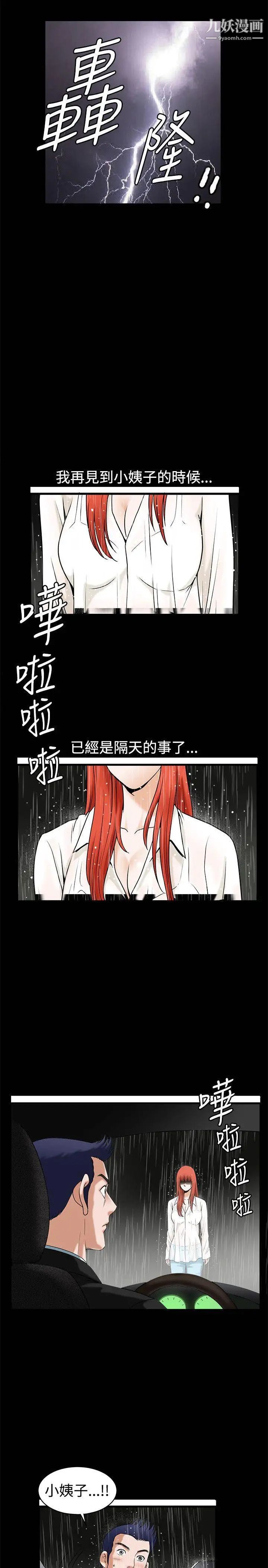 诱惑第36话