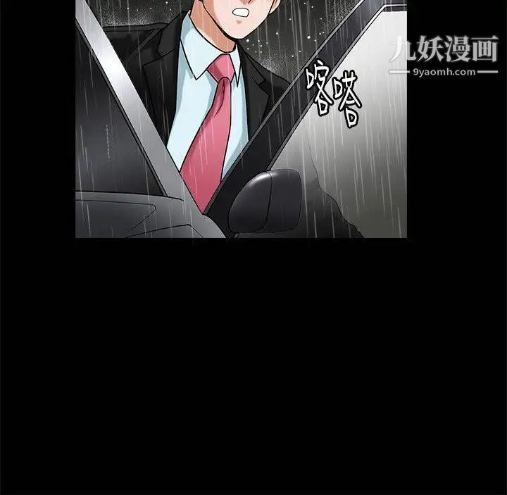 诱惑第36话