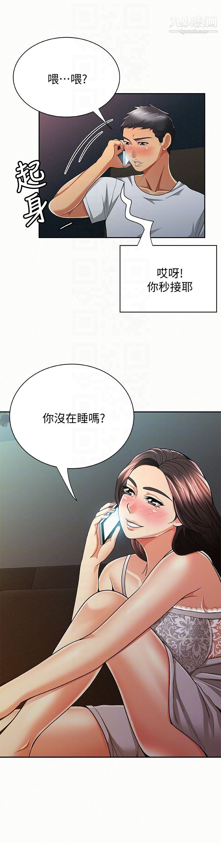 报告夫人第31话-完成刚才没做完的事