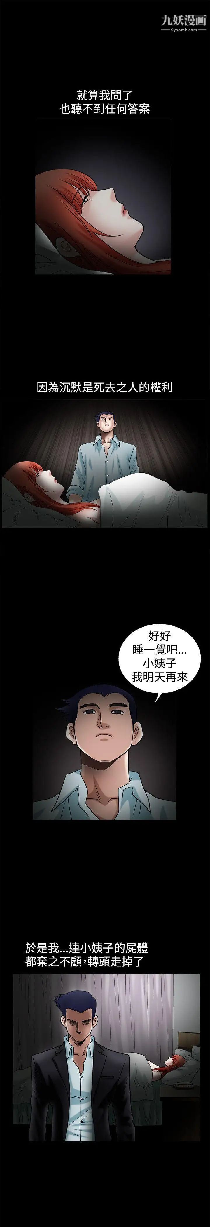 诱惑第36话
