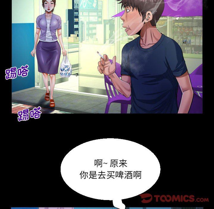 阿姨第59话