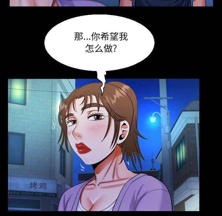 阿姨第59话