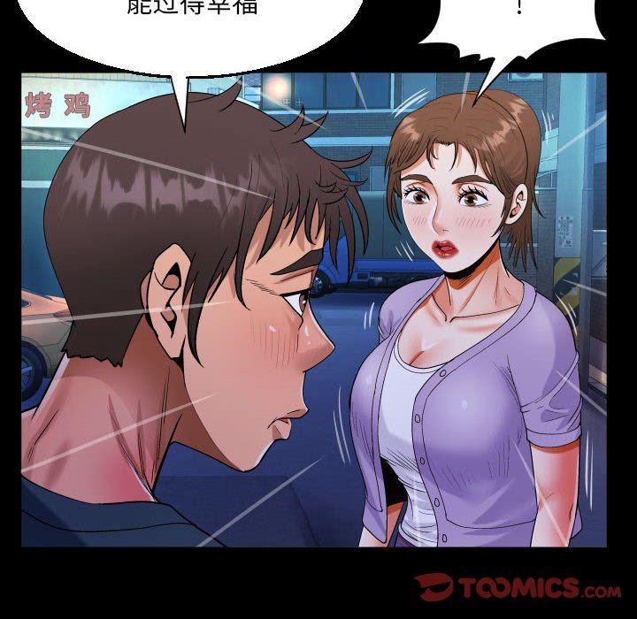 阿姨第59话
