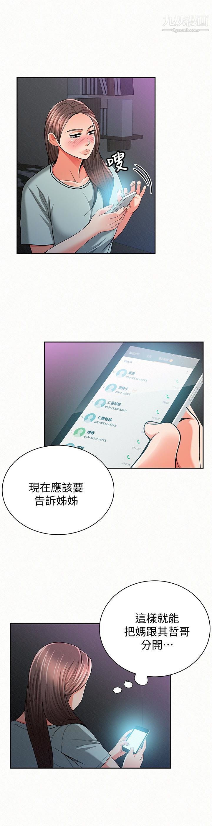 报告夫人第32话-我想帮你洗