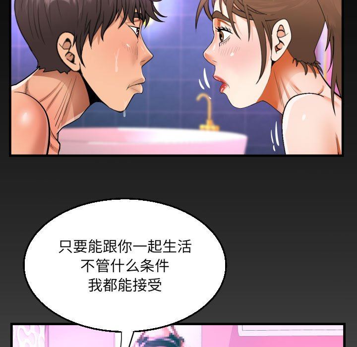阿姨第59话