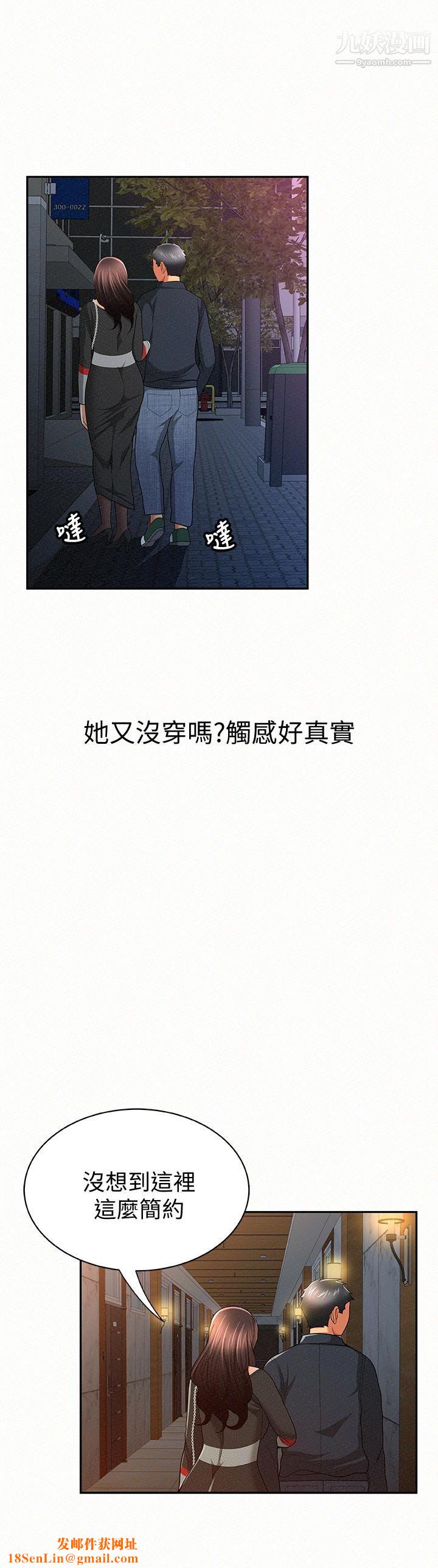 报告夫人第32话-我想帮你洗