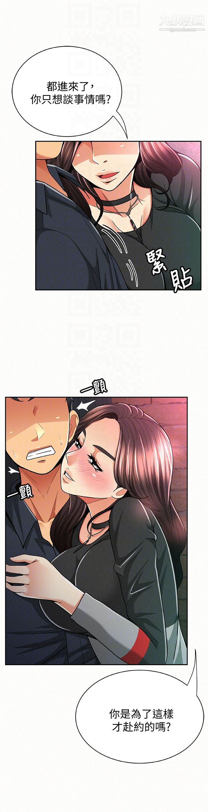 报告夫人第32话-我想帮你洗