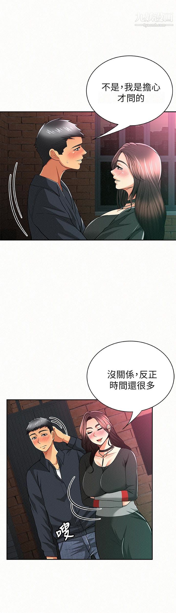 报告夫人第32话-我想帮你洗