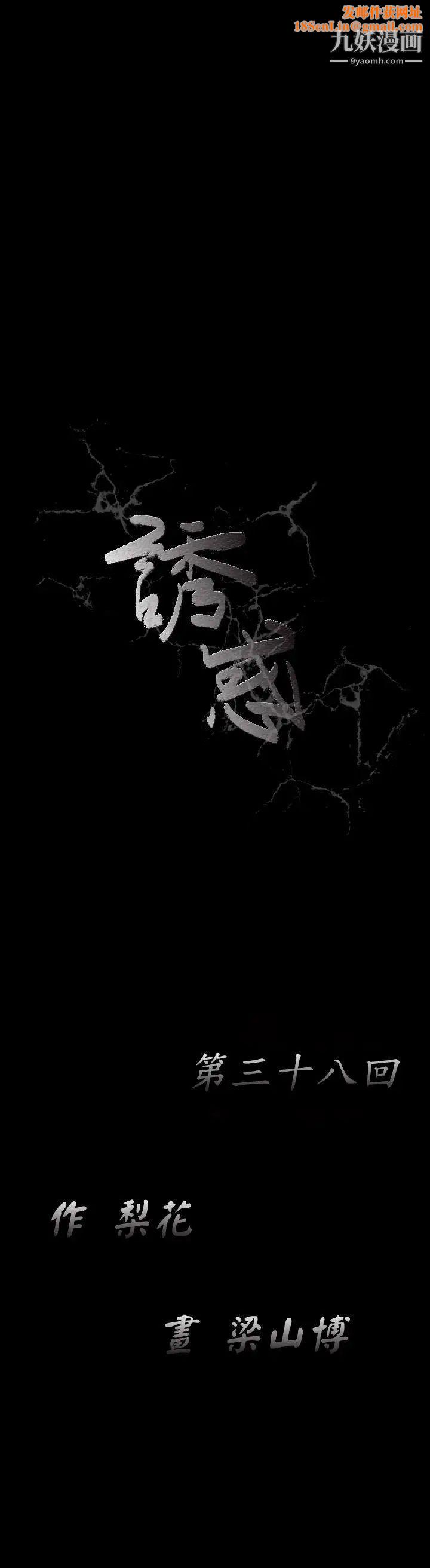 诱惑第1季最终话