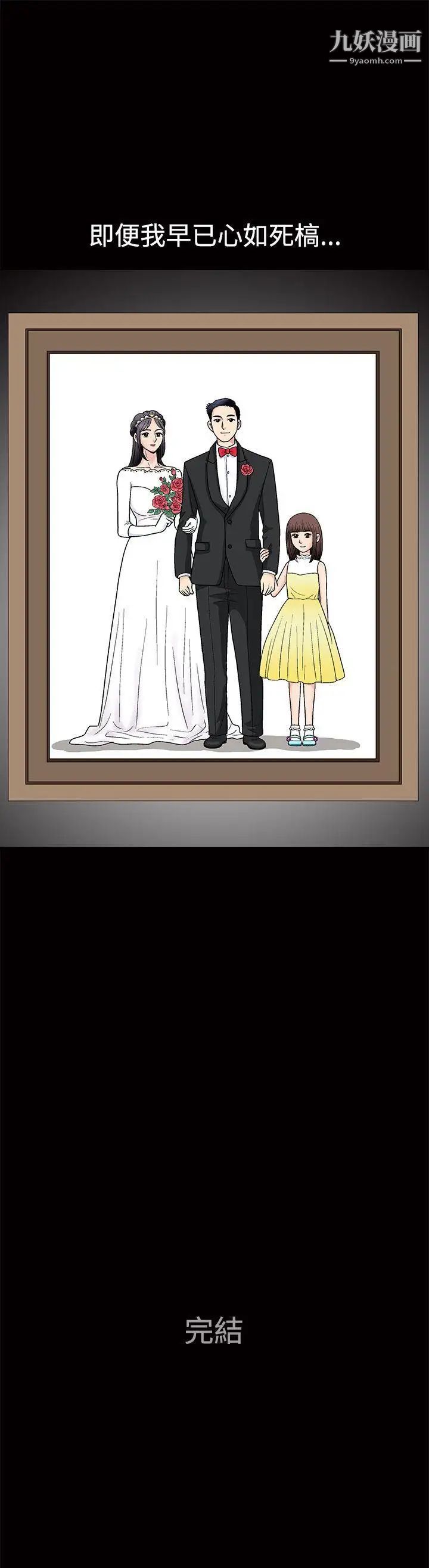 诱惑第1季最终话