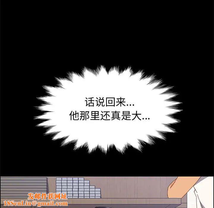 上门徒弟第26话