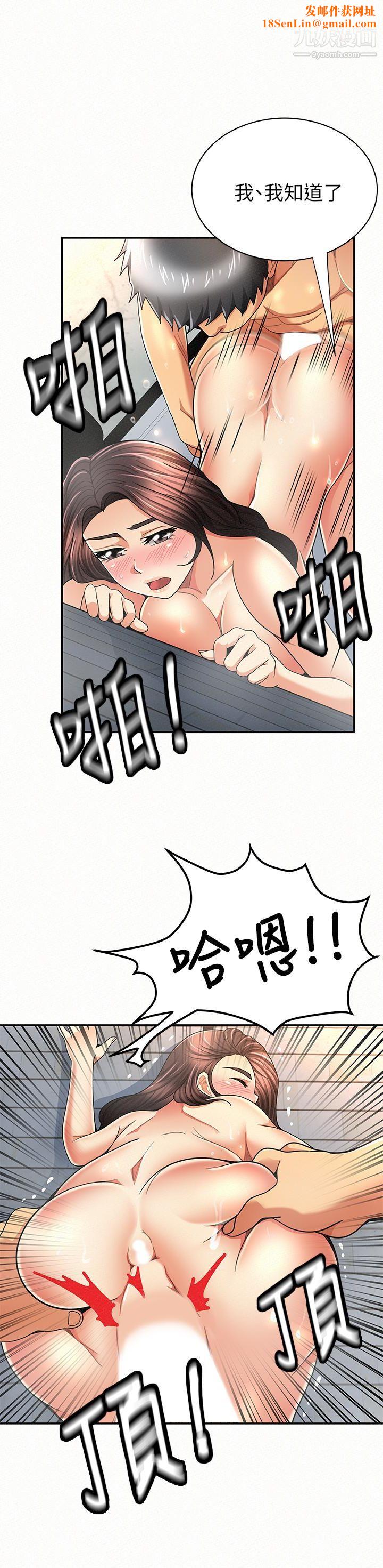 报告夫人第33话-喜欢不同于老公的感觉