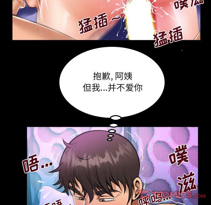 阿姨第60话