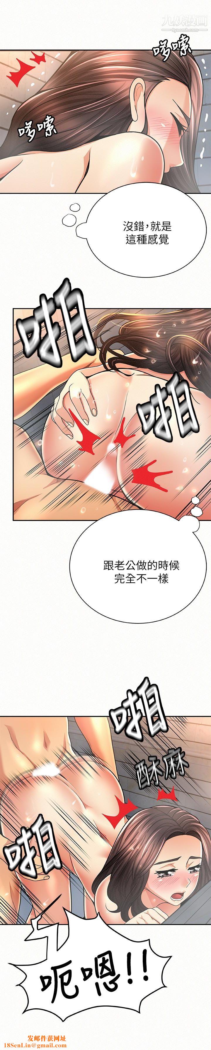 报告夫人第33话-喜欢不同于老公的感觉