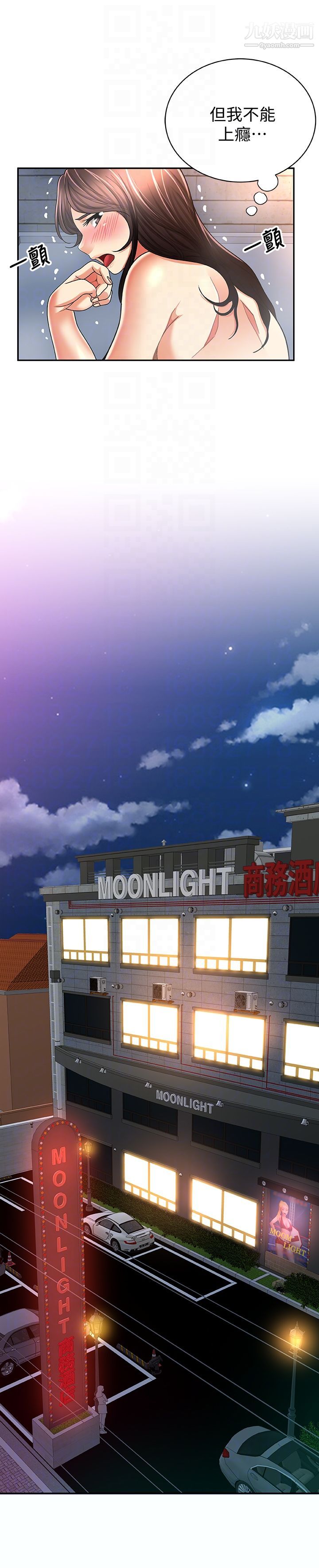 报告夫人第33话-喜欢不同于老公的感觉