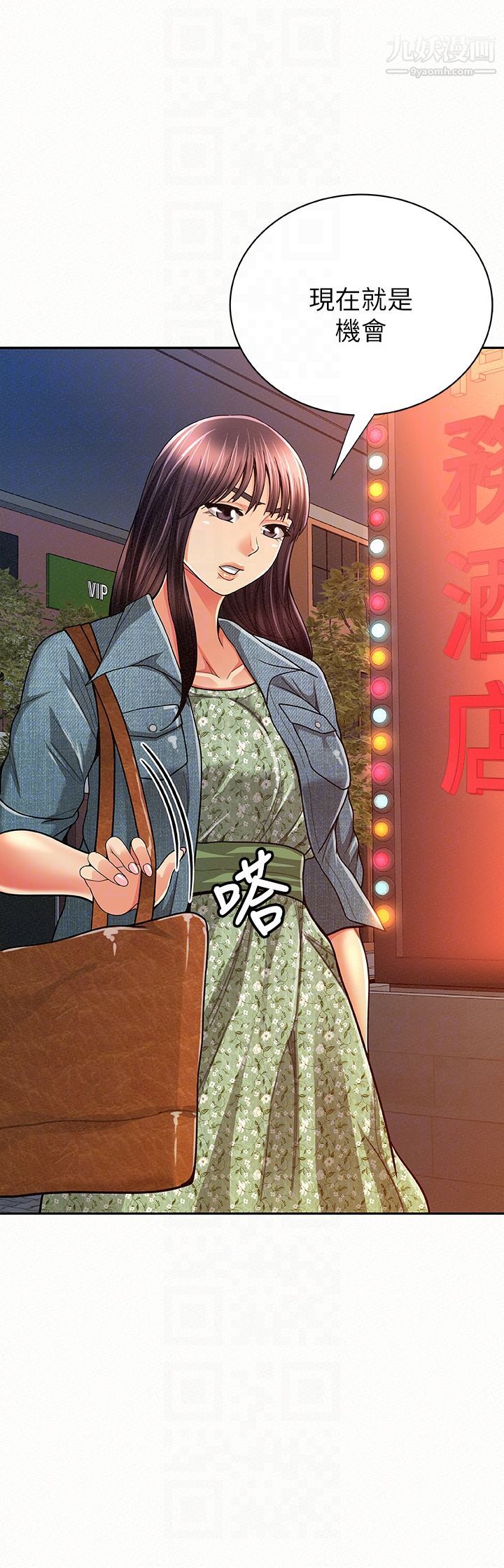 报告夫人第33话-喜欢不同于老公的感觉