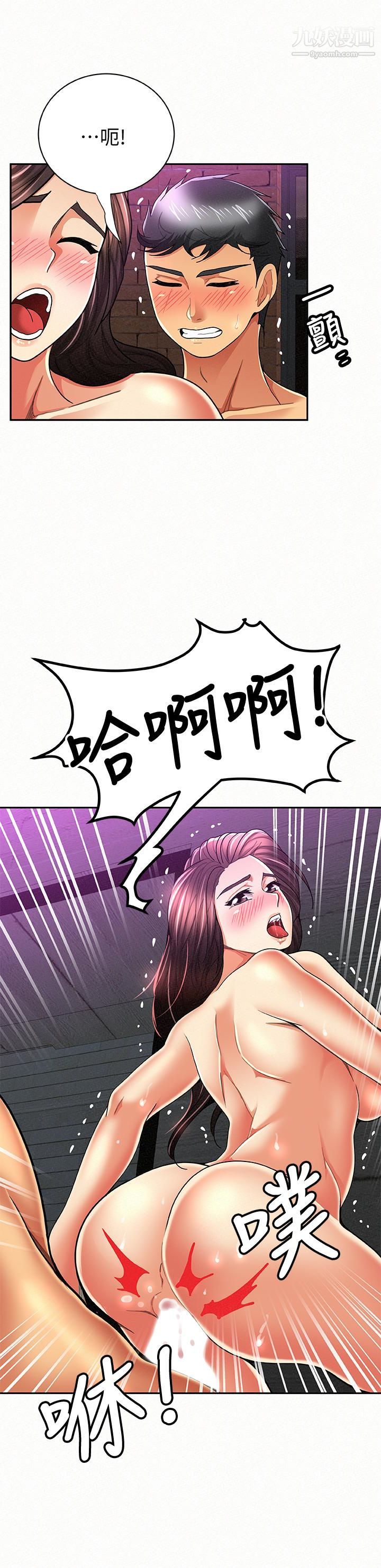报告夫人第34话-其哲,你在这里干嘛?