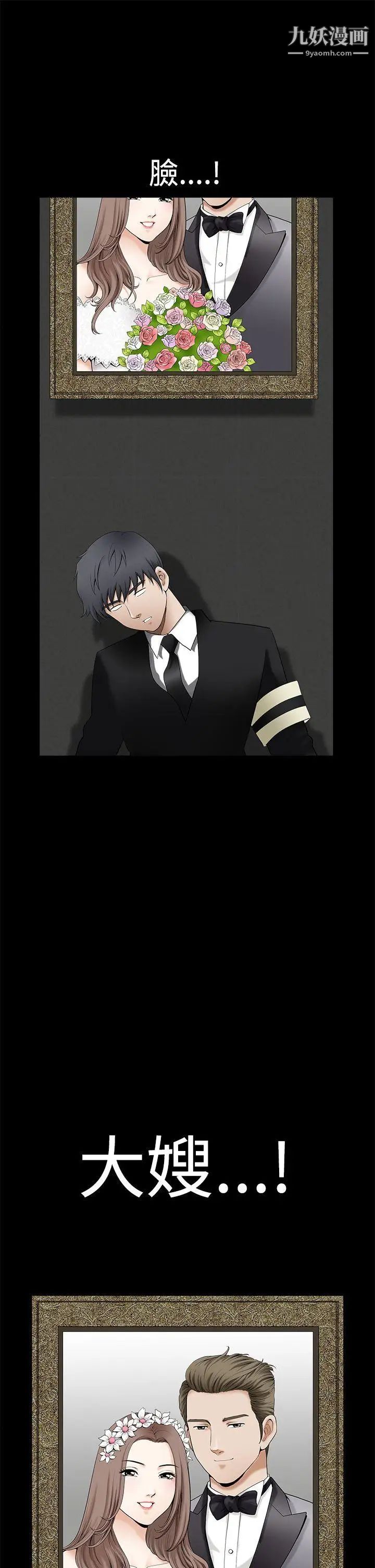 诱惑第2季第1话