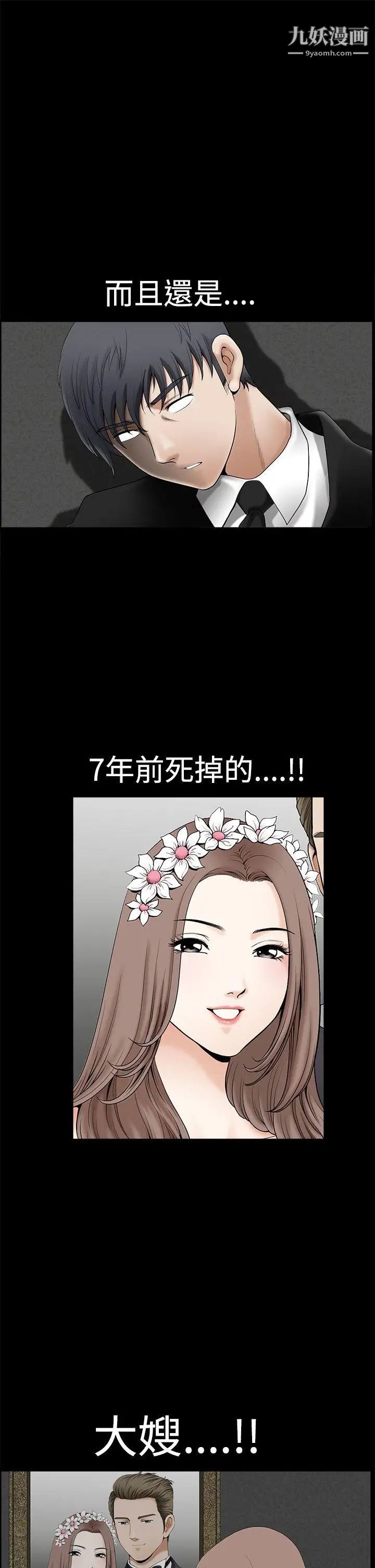 诱惑第2季第1话