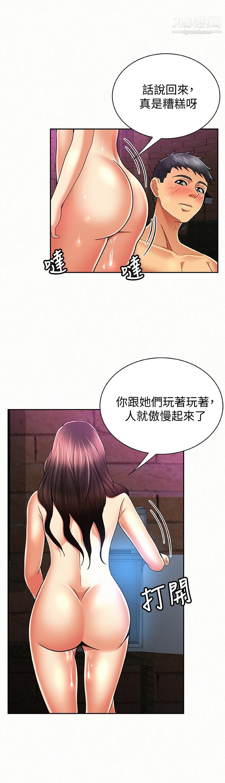 报告夫人第34话-其哲,你在这里干嘛?