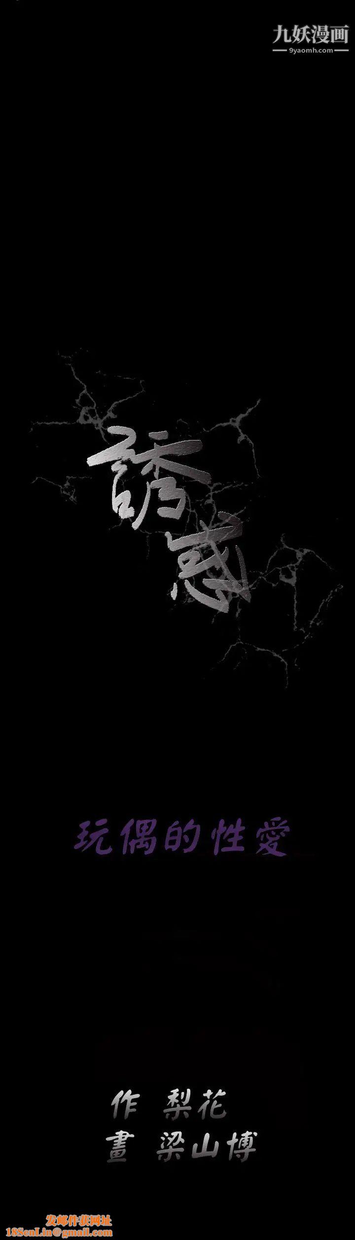 诱惑第2季第1话