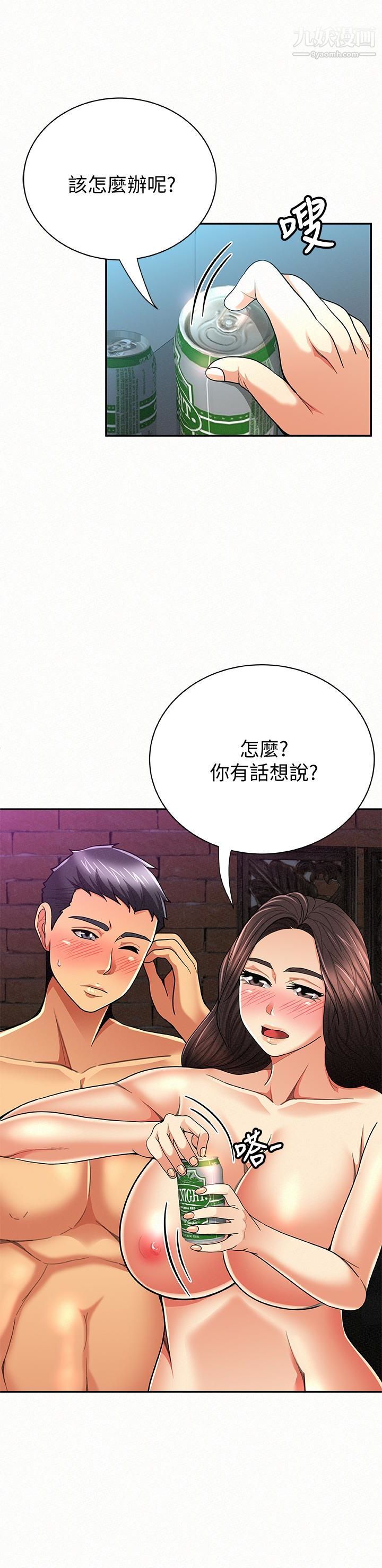 报告夫人第34话-其哲,你在这里干嘛?