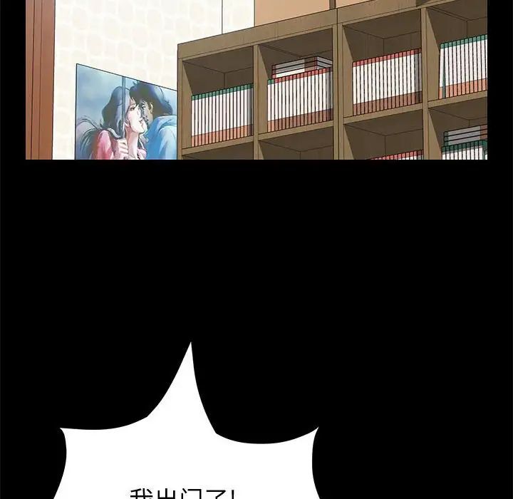 上门徒弟第26话