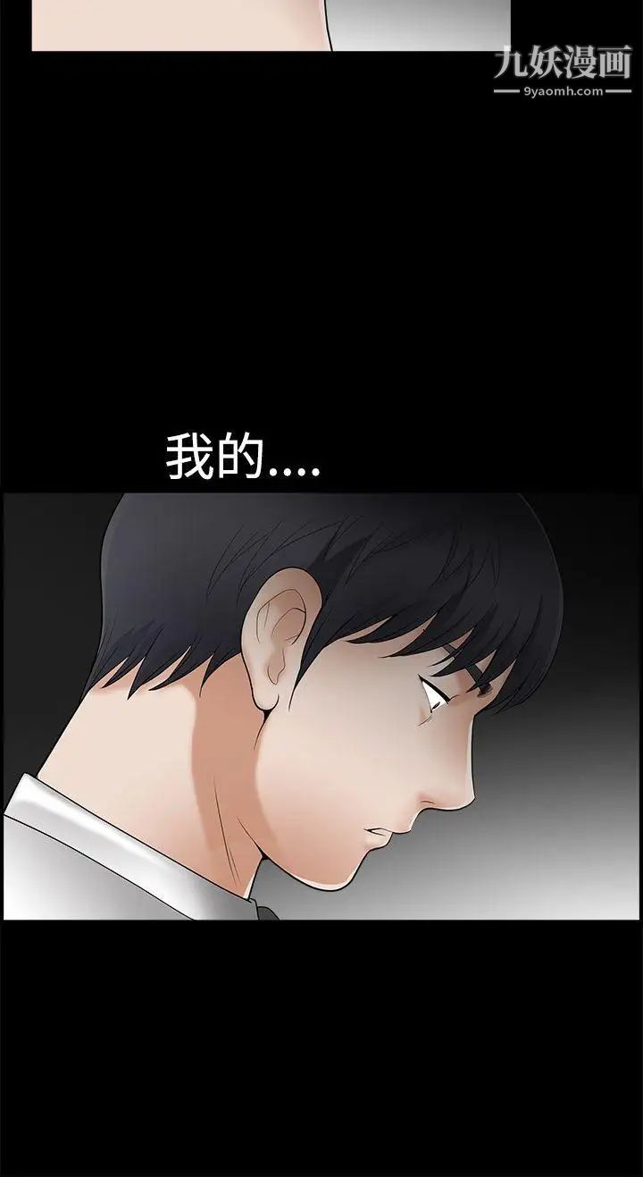 诱惑第2季第2话