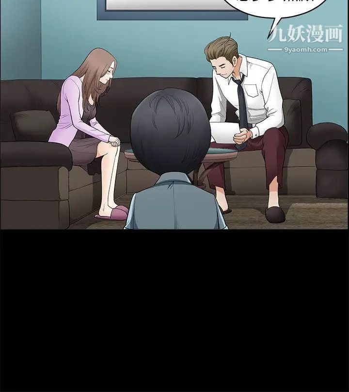 诱惑第2季第2话