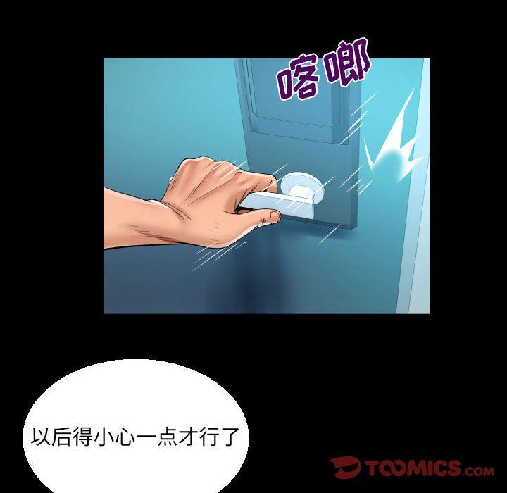 阿姨第61话