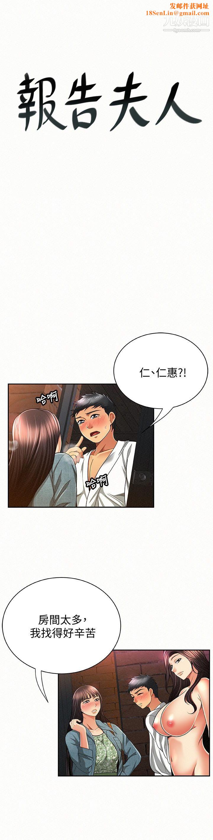 报告夫人第35话-让女儿男友兴奋的母亲