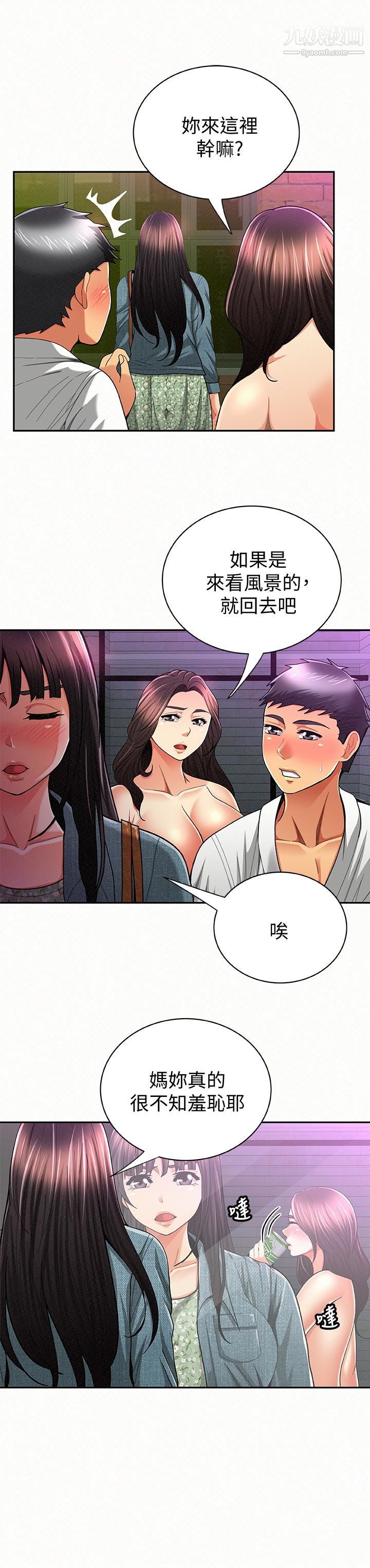 报告夫人第35话-让女儿男友兴奋的母亲