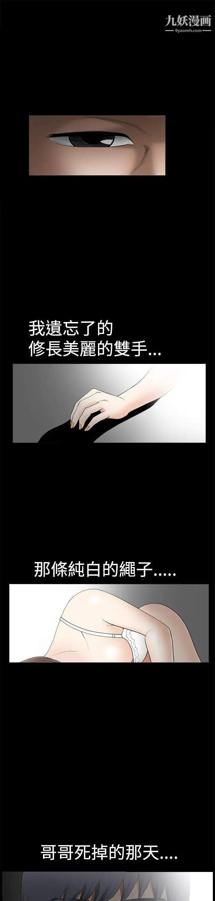 诱惑第2季第2话