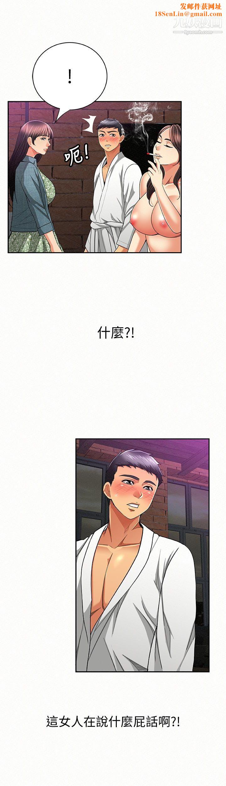 报告夫人第35话-让女儿男友兴奋的母亲