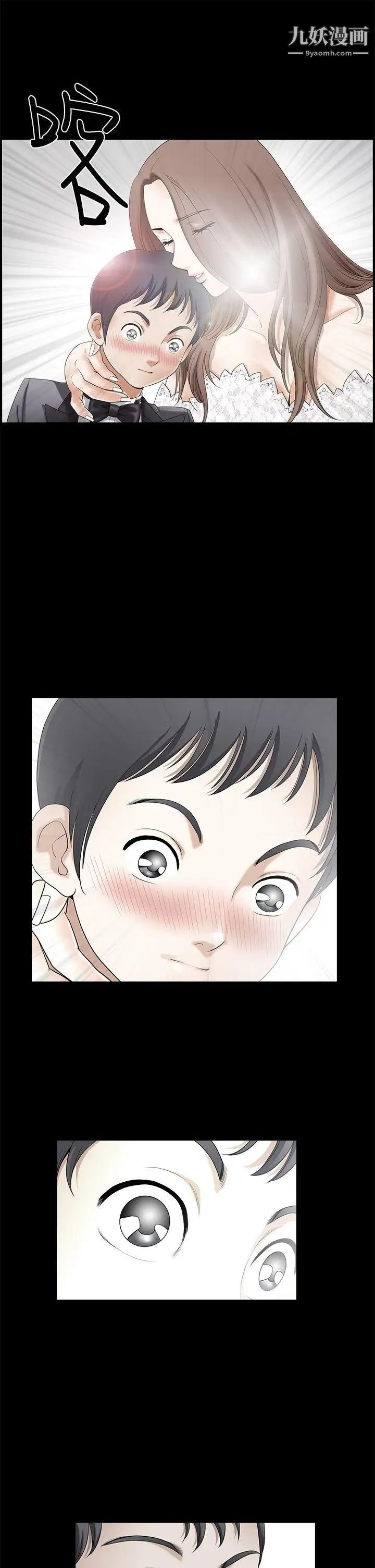 诱惑第2季第3话