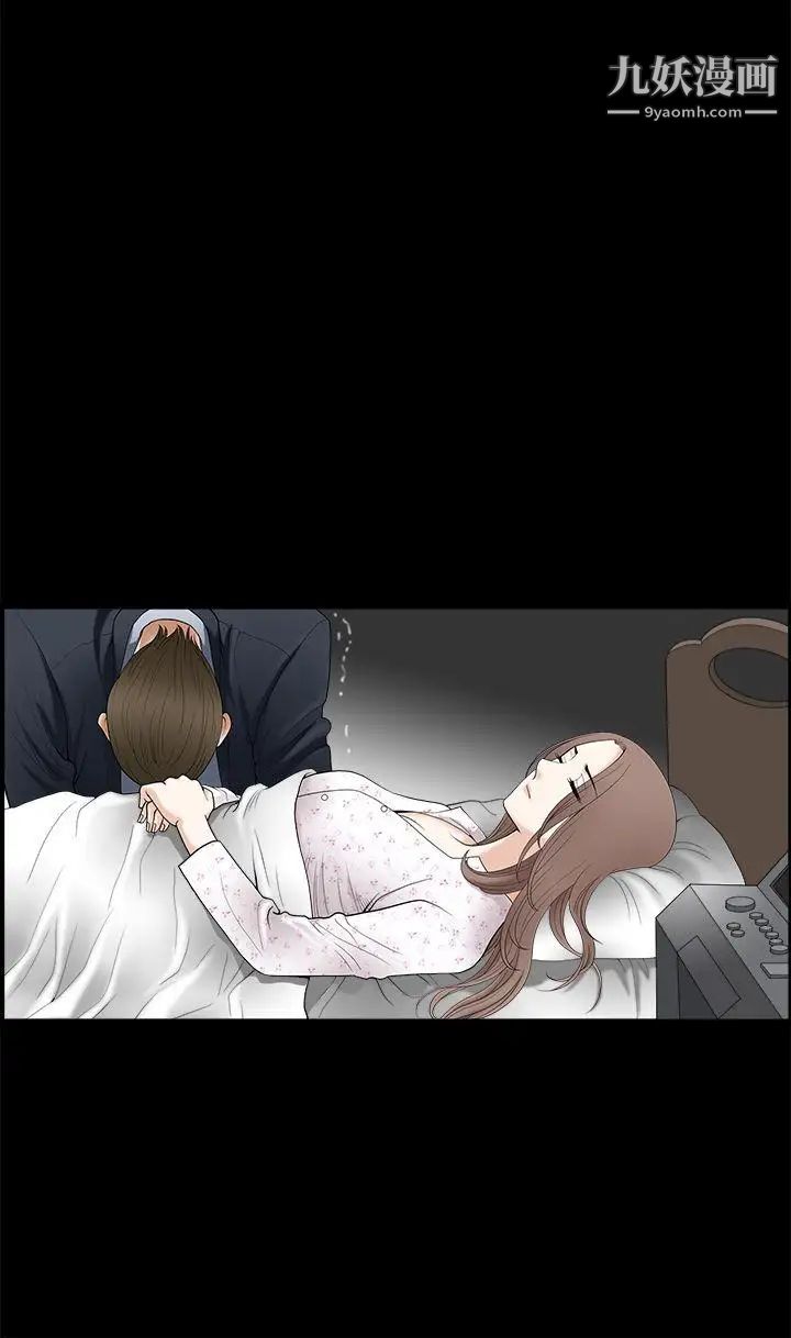 诱惑第2季第3话