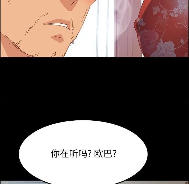 上门徒弟第27话